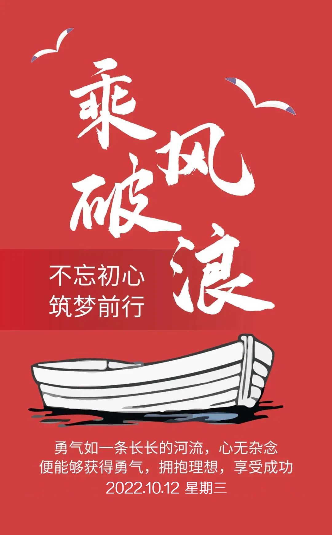 新的一天继续努力吧歌词「新的一天继续努力句子」
