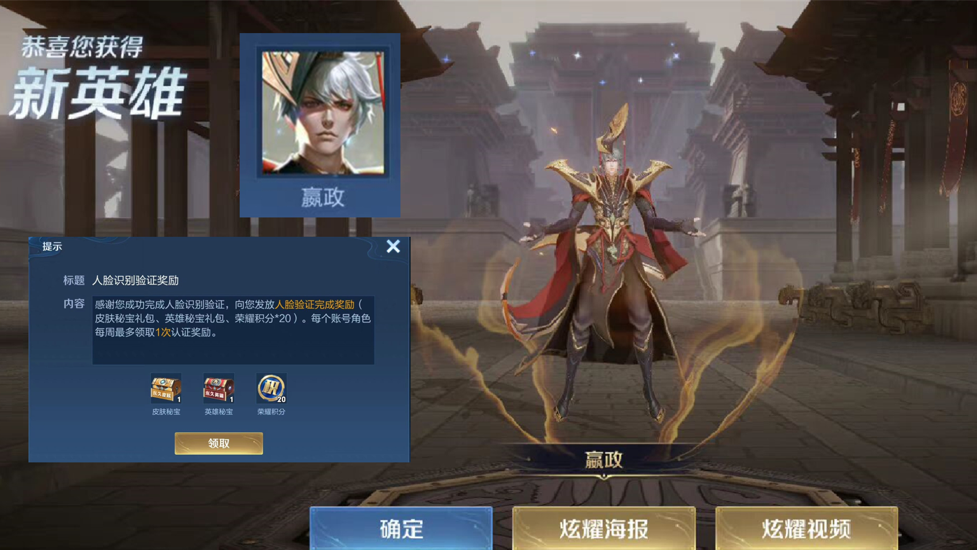 司空震启蛰“返场”，战令开始继承，金币消耗在开启，嬴政免费领