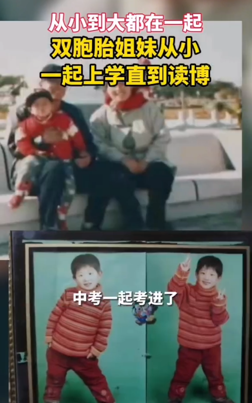 双胞胎姐妹成吉大博士室友，从小到大没分开过，难道是心有灵犀？