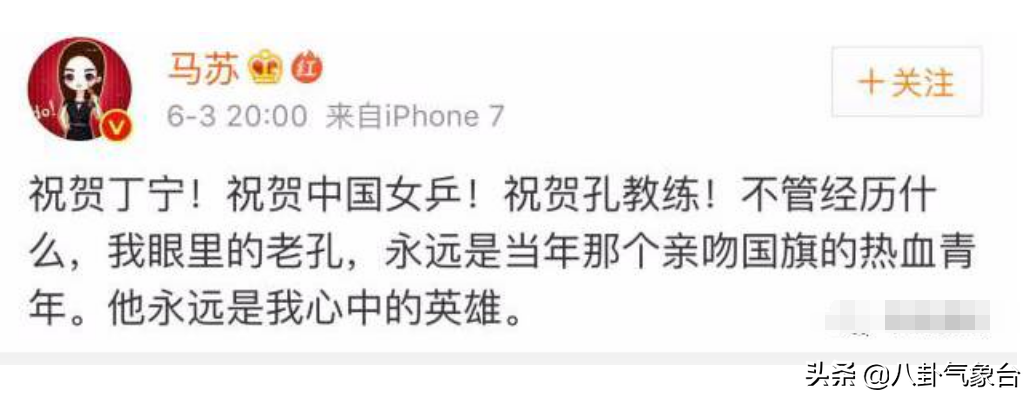 孔令辉结婚了吗来给我看网上(马苏孔令辉，同居11年分手10年，两人事业分别受挫都还单身)