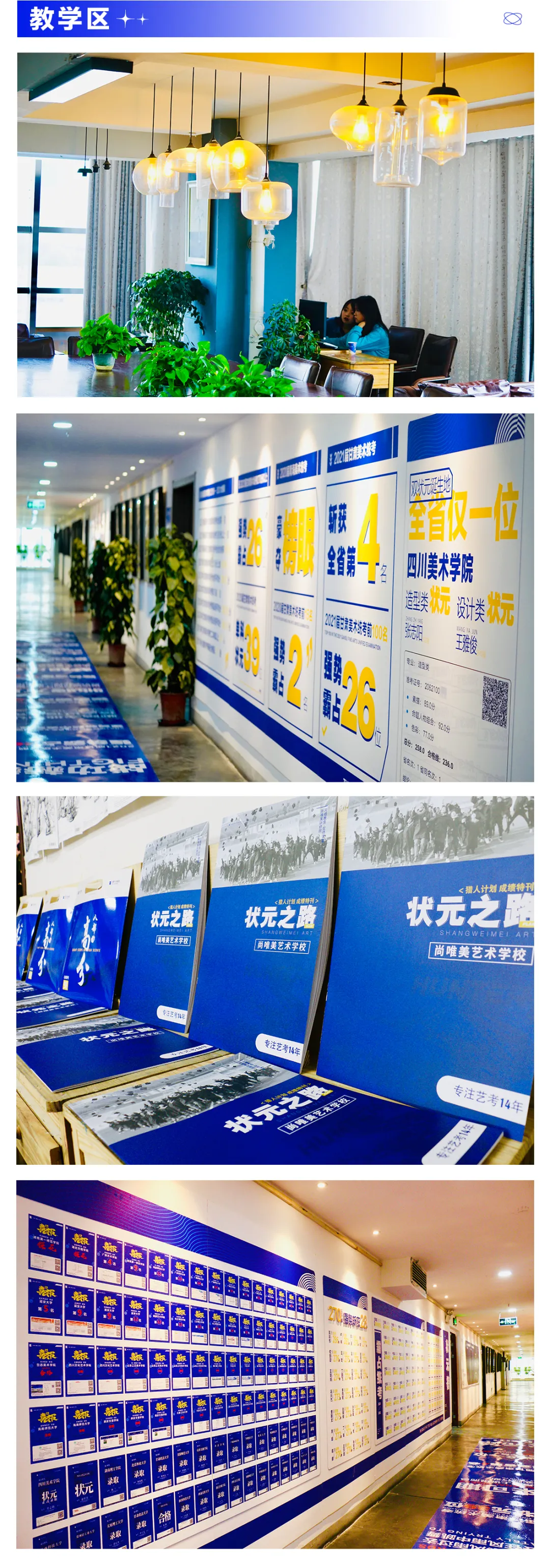 为梦想领跑|2022年兰州尚唯美艺术学校寒假班招生简章