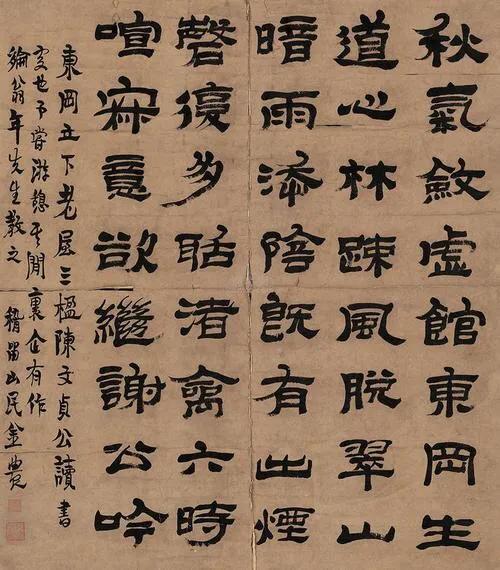 30,郑汝器郑簠(1622～1693)清代书法家.