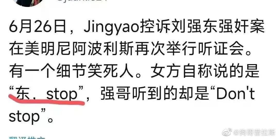 天下皆俗人，从刘强东案进展说起