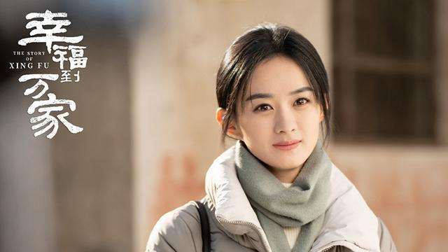 别拿婚闹当闹喜——《幸福到万家》，何幸福真的幸福吗？