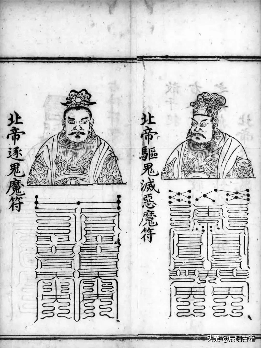 《正统道藏》明正统十年内府刊本