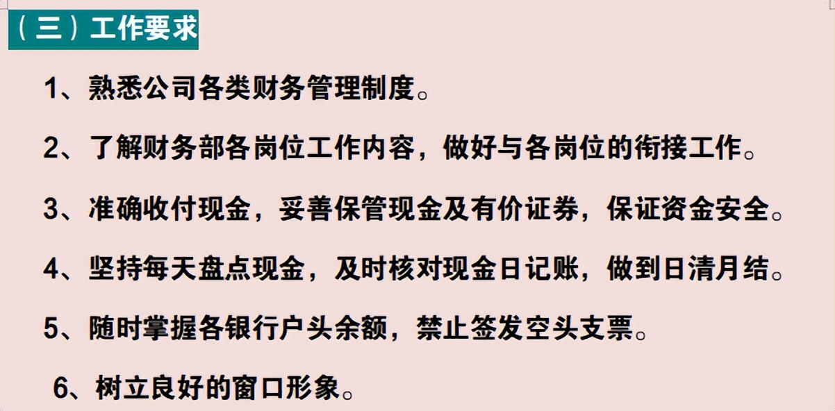 财务部门注意！财务各岗位工作流程汇总，不知道的赶紧来看看