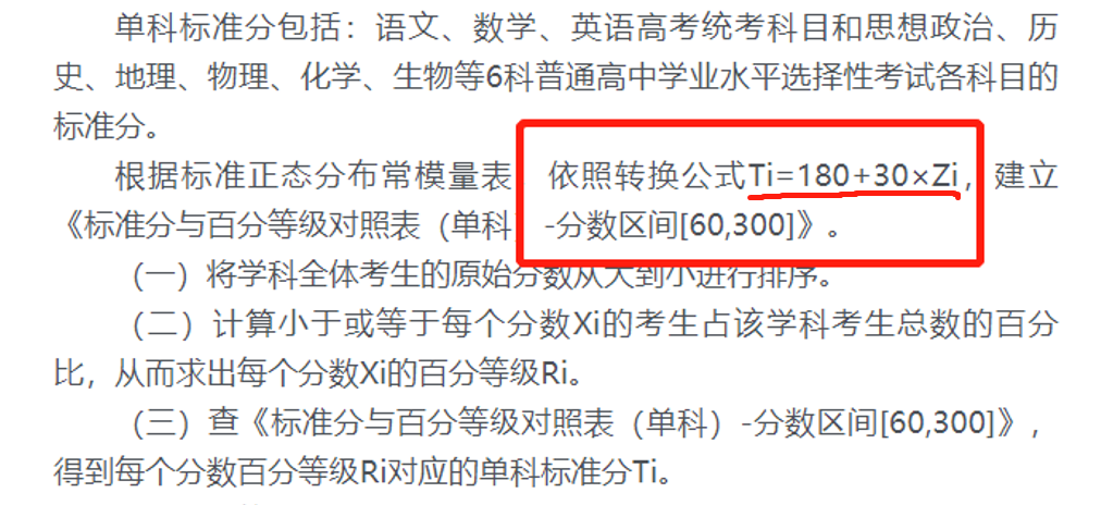 2017上海高考状元分数「2017上海高考作文」