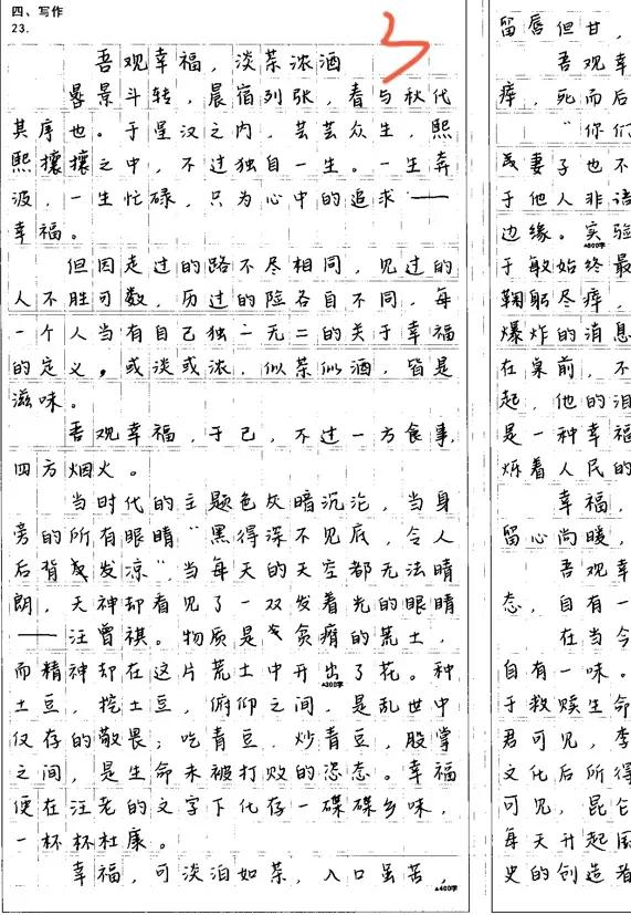 近三年高考满分作文(近三年高考满分作文)_友友