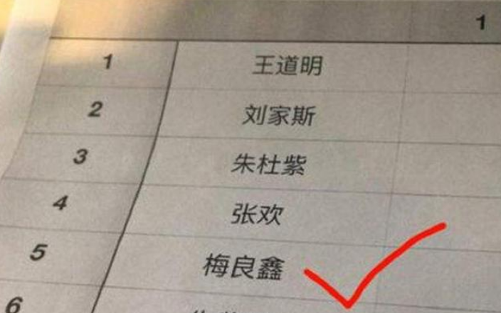 「筆畫最少」的小學生姓名，連名帶姓僅有2筆，同學滿眼都是羨慕 愛情運勢 第5張