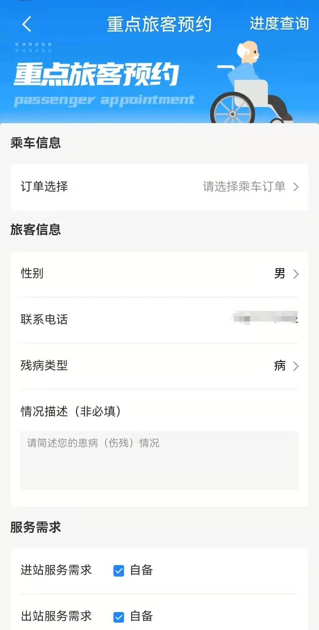 铁路客户服务中心电话,赣州铁路客户服务中心电话
