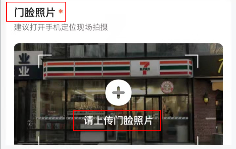 店铺所在地怎么改(如何在地图上添加你门店的位置，操作来了，很简单)