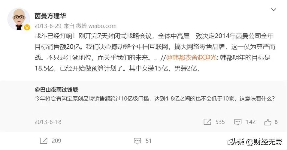 资本疯投、双十一销量王，从辉煌到失落，淘系女装怎么了？