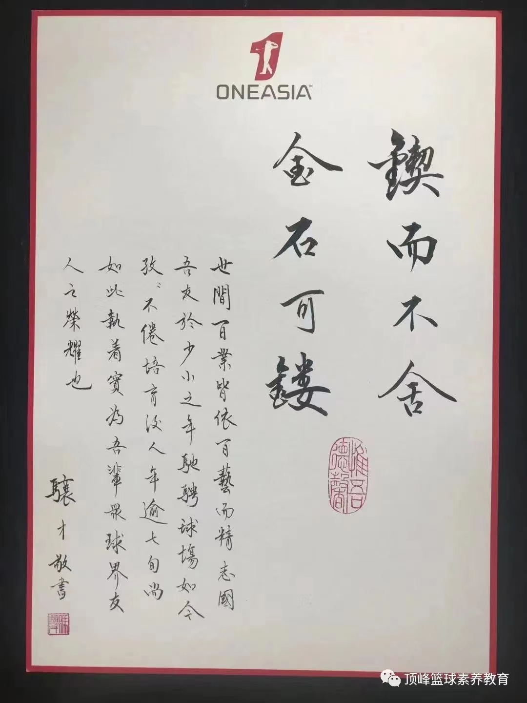 儿童篮球基本功趣味训练(“勾手老大爷”王志国：顶峰篮球在做一件了不起的事情)