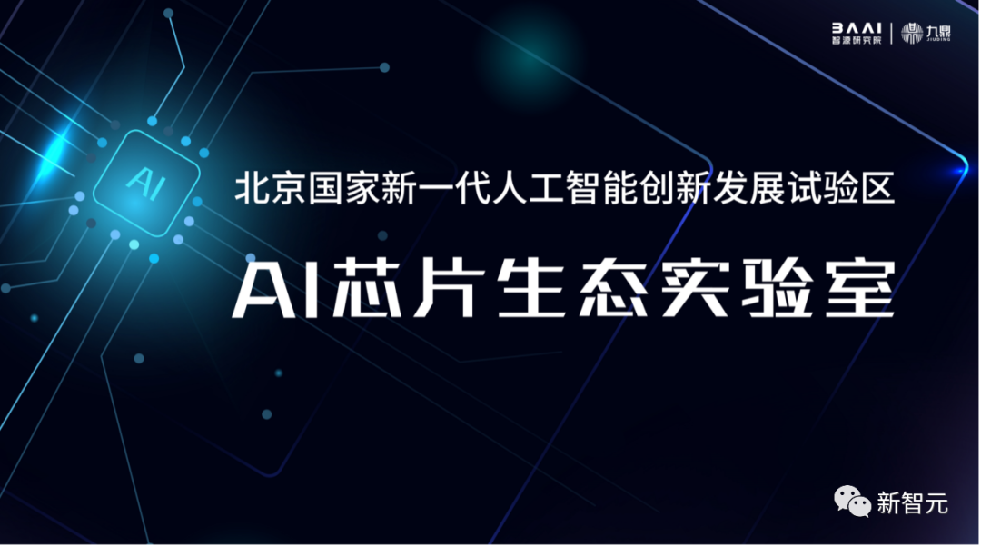 一只名为的智能线虫宝宝诞生，2022 智源大会进行时