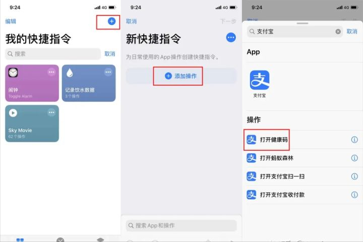手機快速打開“健康碼”，沒有比這個更快的方法了，趕緊試試吧
