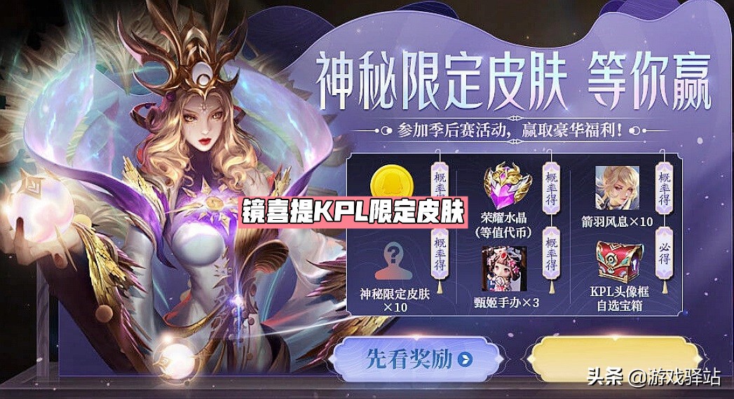 王者荣耀：S26排位UI优化，完整段位继承表公布，T1刺客喜提新衣