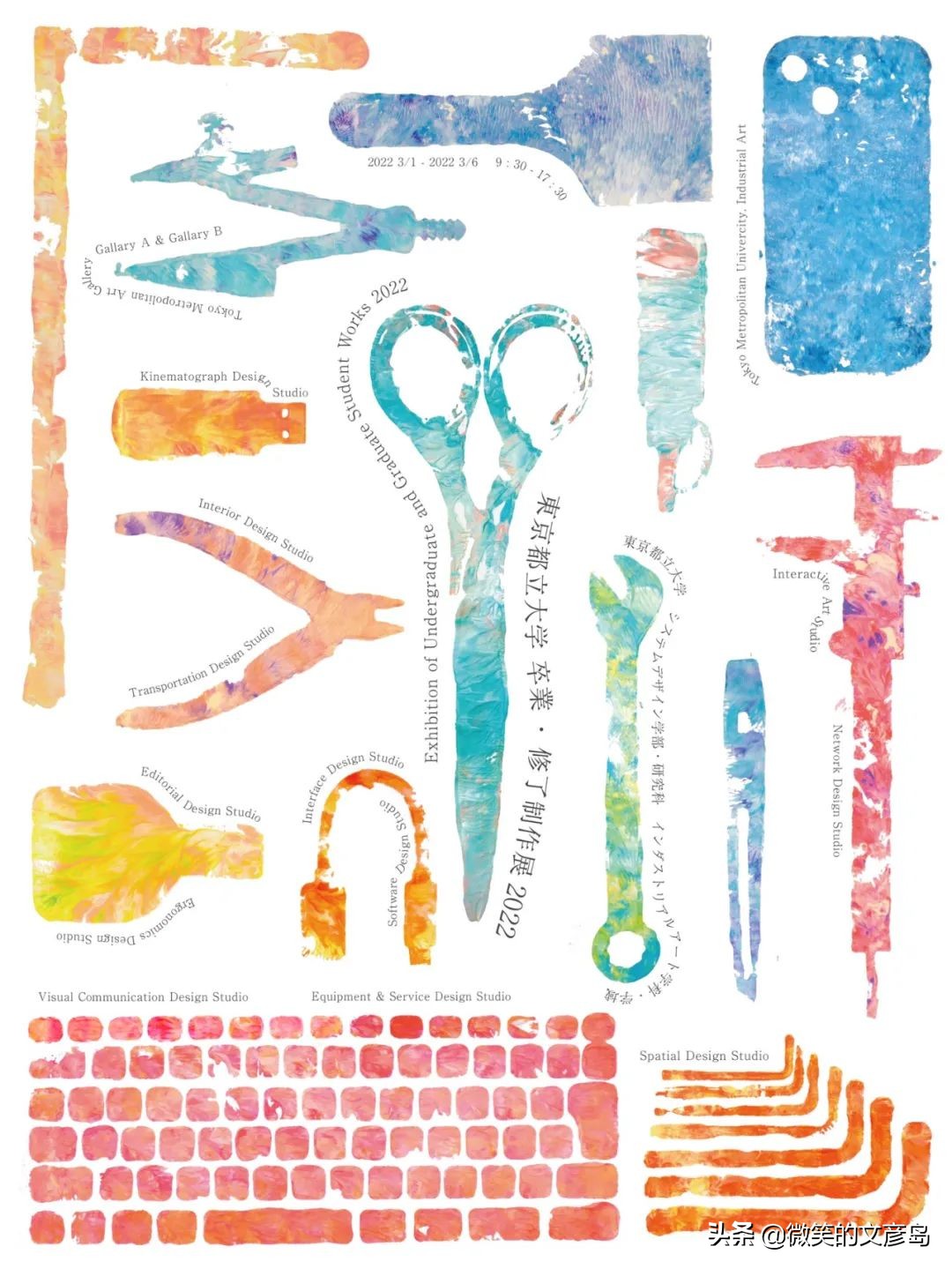 来看看2022年日本毕业展海报，宝藏版式