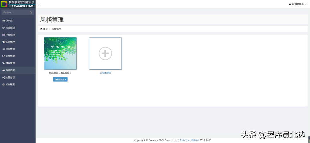 含泪推荐一款springboot+Redis+MyBatisCMS开源系统(含代码)