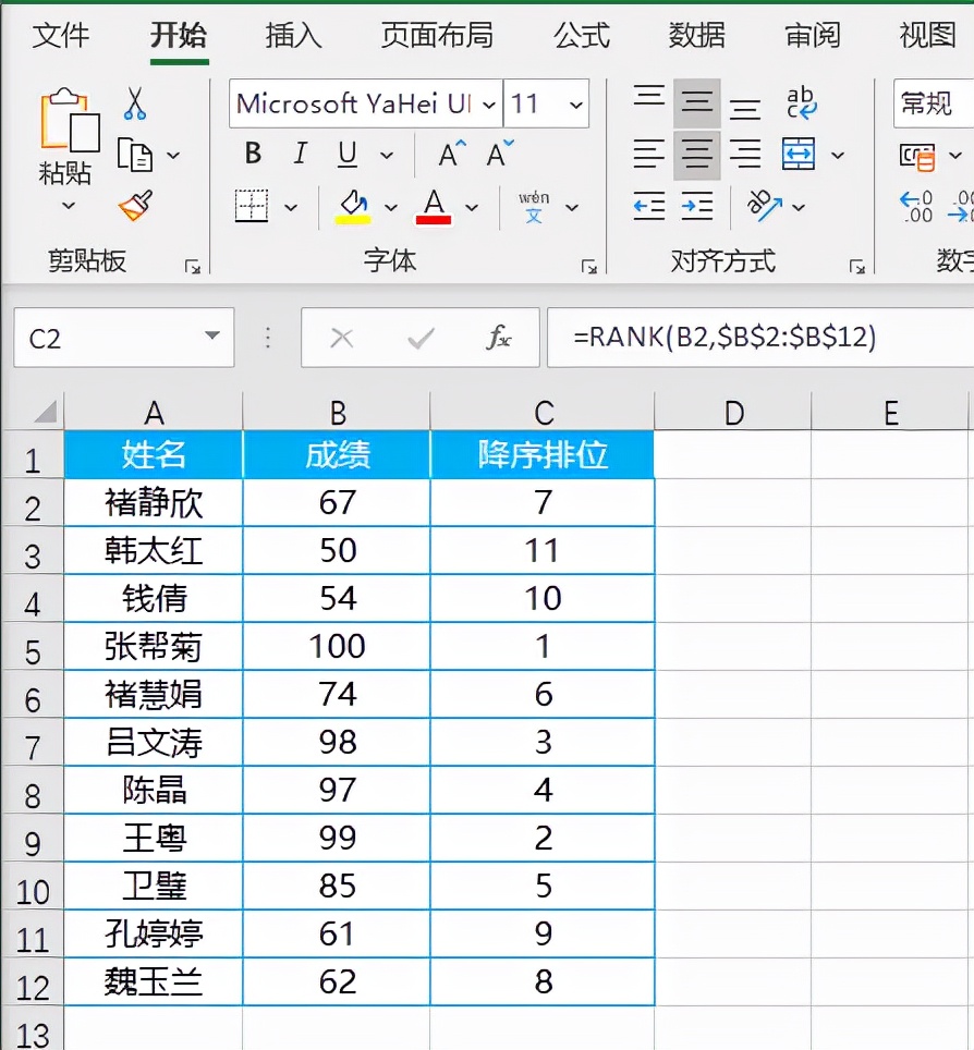 rank函数怎么用排名降序，用rank函数排名方法详细步骤