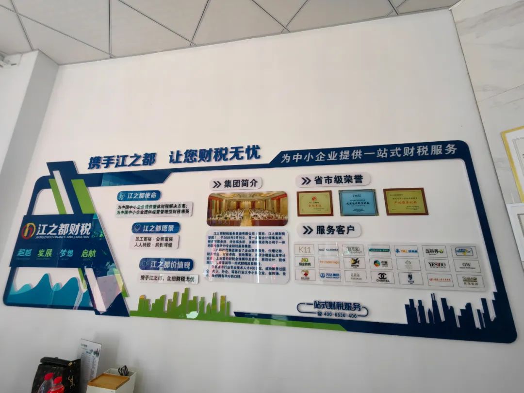 江之都财税经开万达加盟店（牧锦财税）开业仪式盛大开启