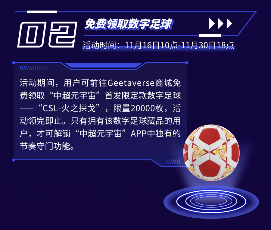 哪里可以下載中超（積極探索價值新空間 中超元宇宙正式上線）