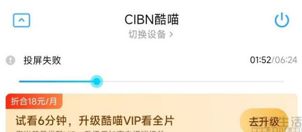 youku2018世界杯直播（优酷投屏要花钱？这其实只是消灭“灰色地带”）