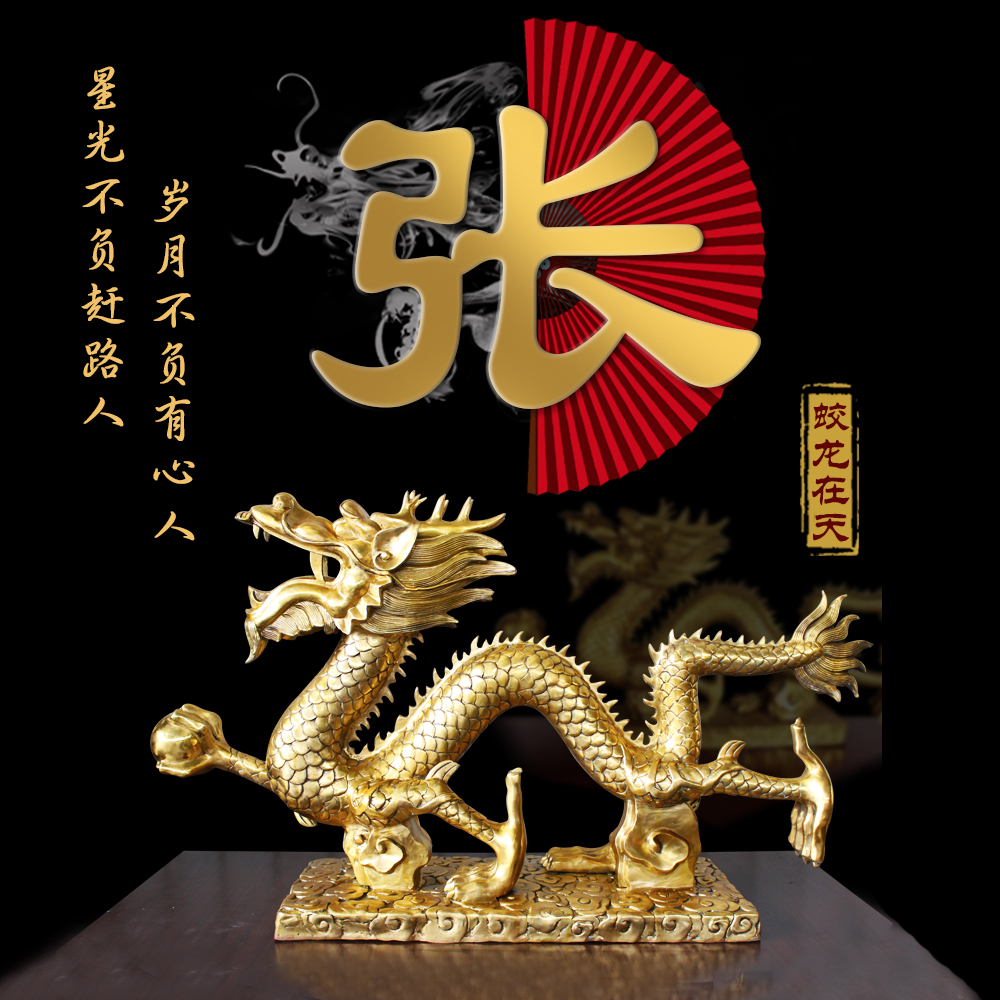 2022年最火姓氏头像,金龙霸气百家姓壁纸,30张福利大放送