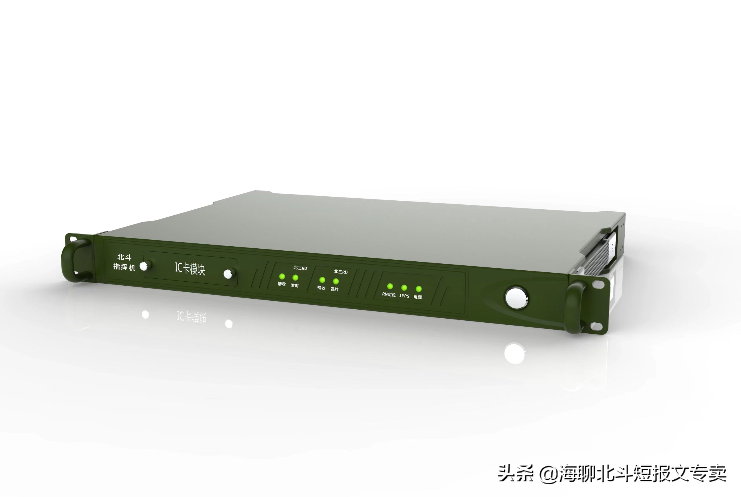 北斗三号指挥机全新上线
