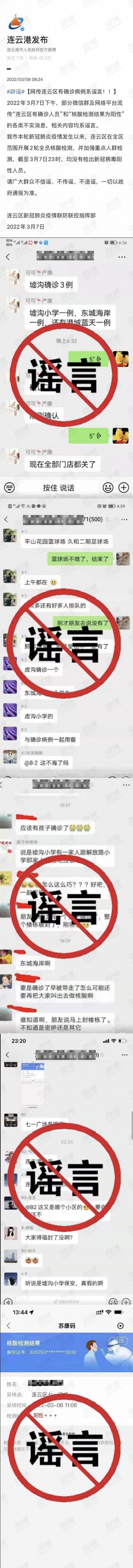 连云港疫情今天最新消息：新增10例本土确诊病例 5例无症状感染 暂停省际、市际道路客运班线和旅游包车业务