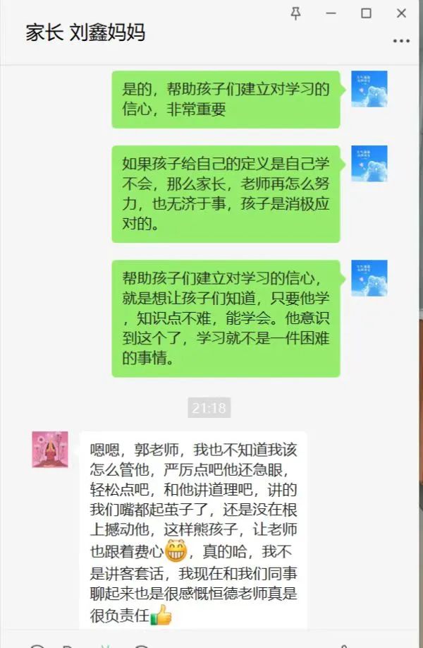 潍坊恒德实验学校“双师课堂”助力线上教学