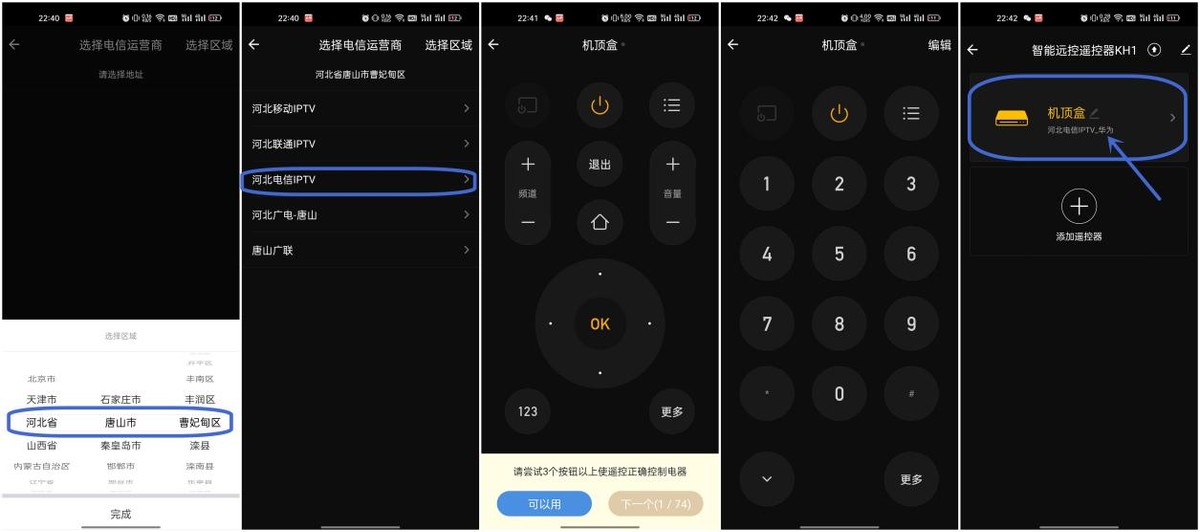 红外遥控一拖N台设备，无线万能遥控器还能玩远程，够方便