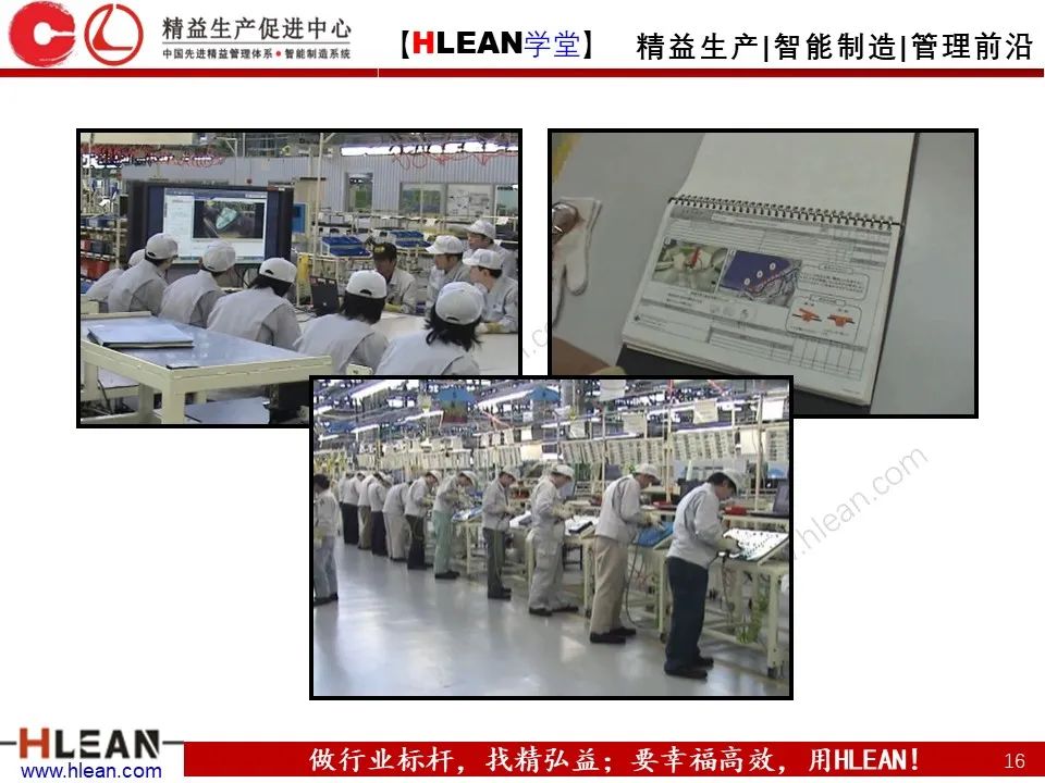 「精益學堂」豐田班組管理標準——徹底的標準作業