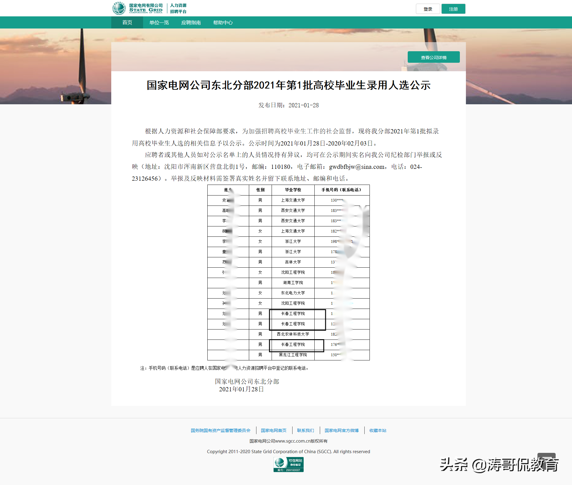 长春工程学院一定比长春工业大学差吗？还真不一定