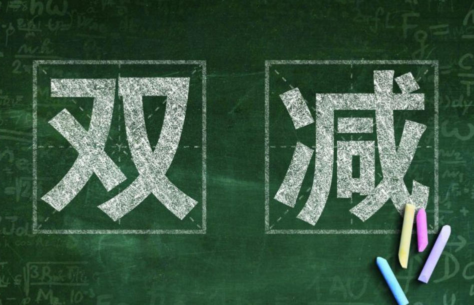 2021年十大网络流行语出炉！学生被双减、内卷支配，你知道几个？