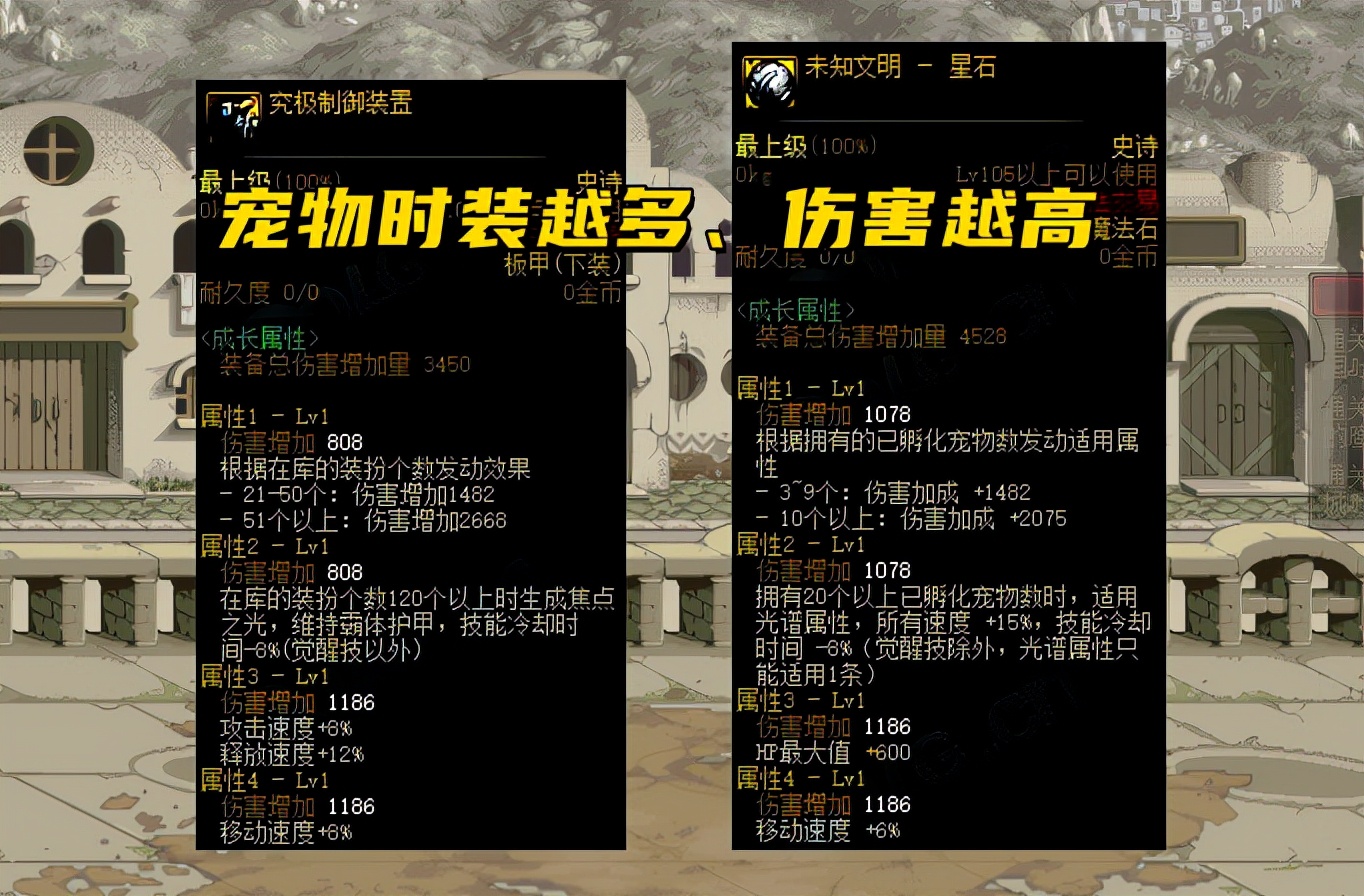 DNF：105级第2批装备来了！玩家召唤战争领主，时装也能加伤害