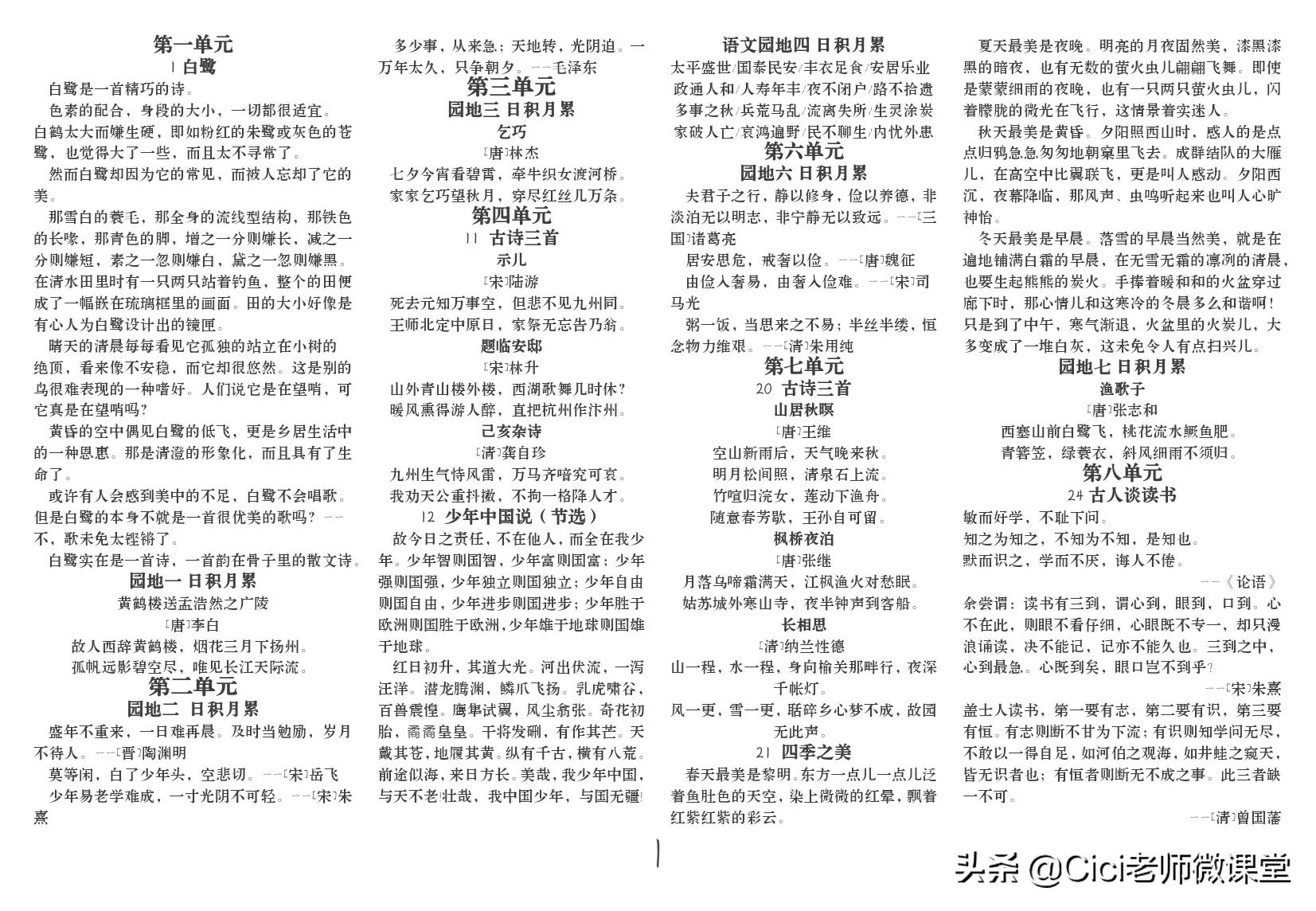 增的组词是什么（增的组词和读音）-第1张图片-昕阳网