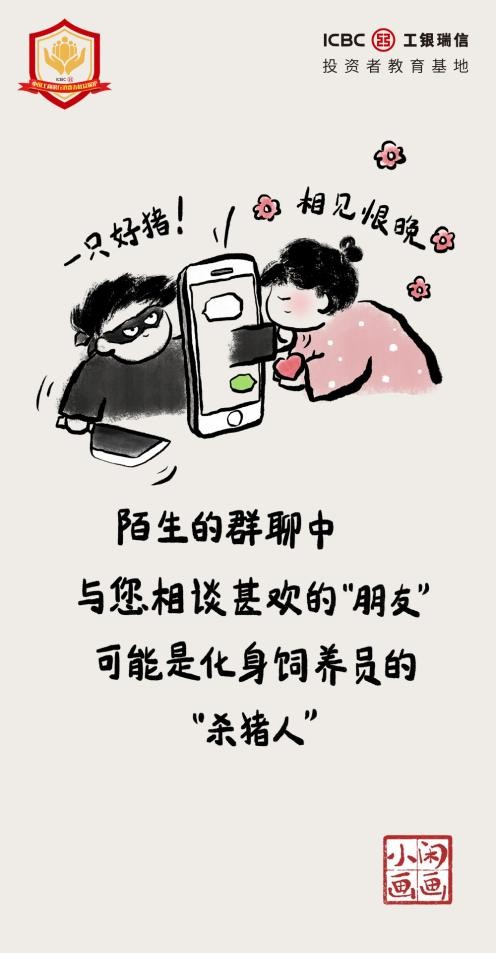 工银瑞信漫话投教｜关于投资，你想知道的都在这儿 （第1-3话） 要闻 第1张