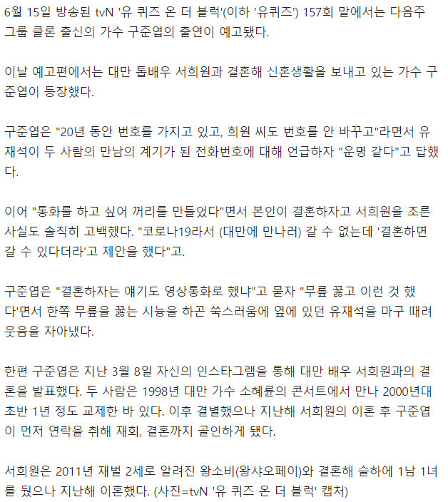 韩媒：具俊烨：“我缠着徐熙媛跟我结婚，通过视频通话下跪求婚”