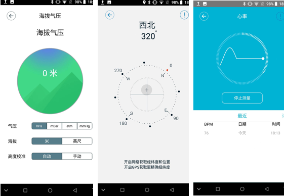 测评数据采集融合通讯智能终端—AORO遨游M5
