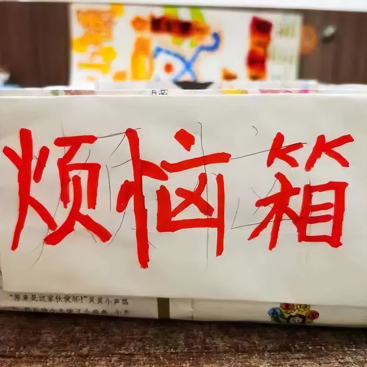 我爱我 从探索生命开始｜成都市双流区九江小学开展一系列活动