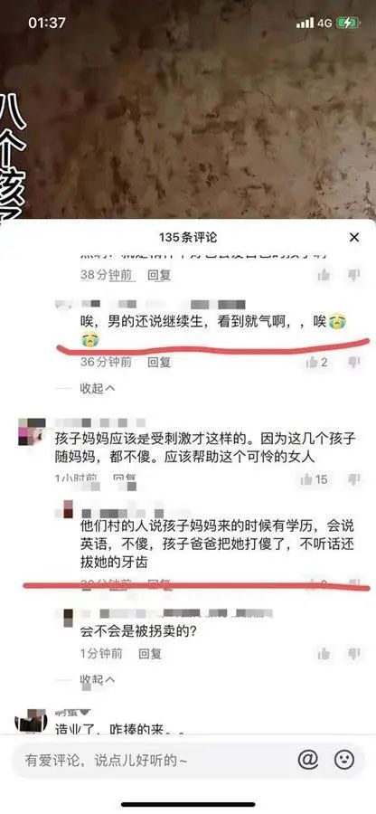 八孩母亲被拴破屋疑遭拐卖家暴？官方通报来了