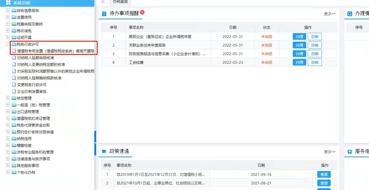 打电话订火车票流程,打电话买火车票流程