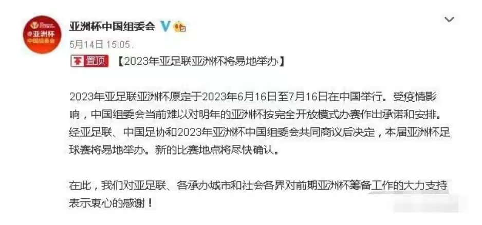 亚洲杯与世界杯资格有关系吗(亚足联急了，降低亚洲杯承办门槛，官宣7大条件，潜在主办国曝光)