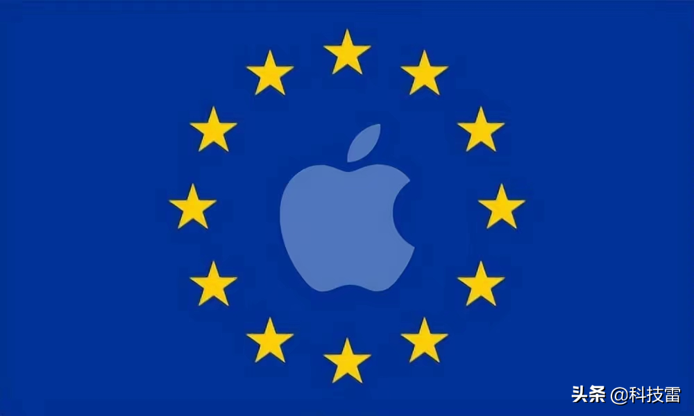 该来的还是会来！欧盟批准里程碑式法案，苹果的好日子到头了？
