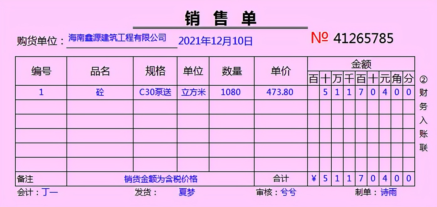 29岁女行政转岗做建筑会计，月薪8K双休，多亏了这108笔真账业务