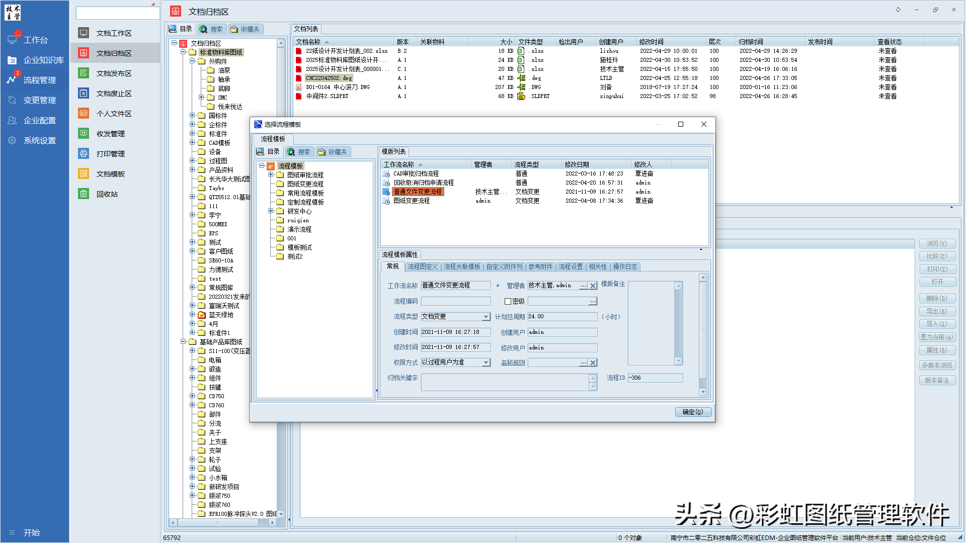 图纸文档数量庞大管理解决方案