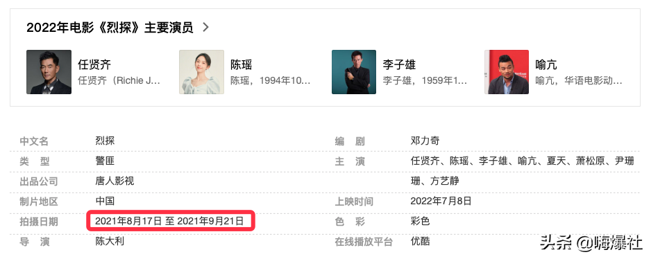 陈瑶点赞不续约唐人爆料，后援会曾称：如果续约将关闭所有粉丝站