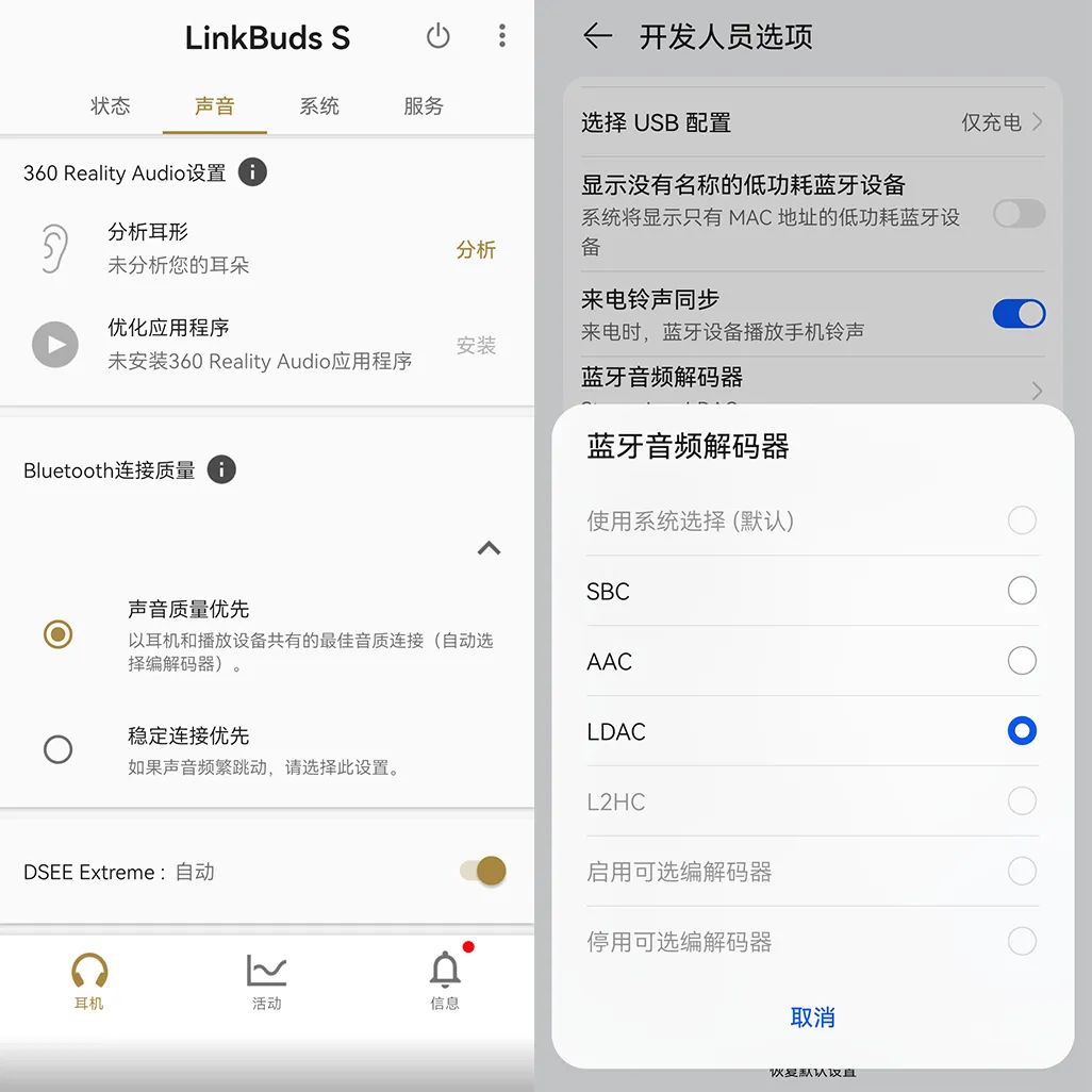 索尼LinkBuds S测评：耳机很好，但有点拉
