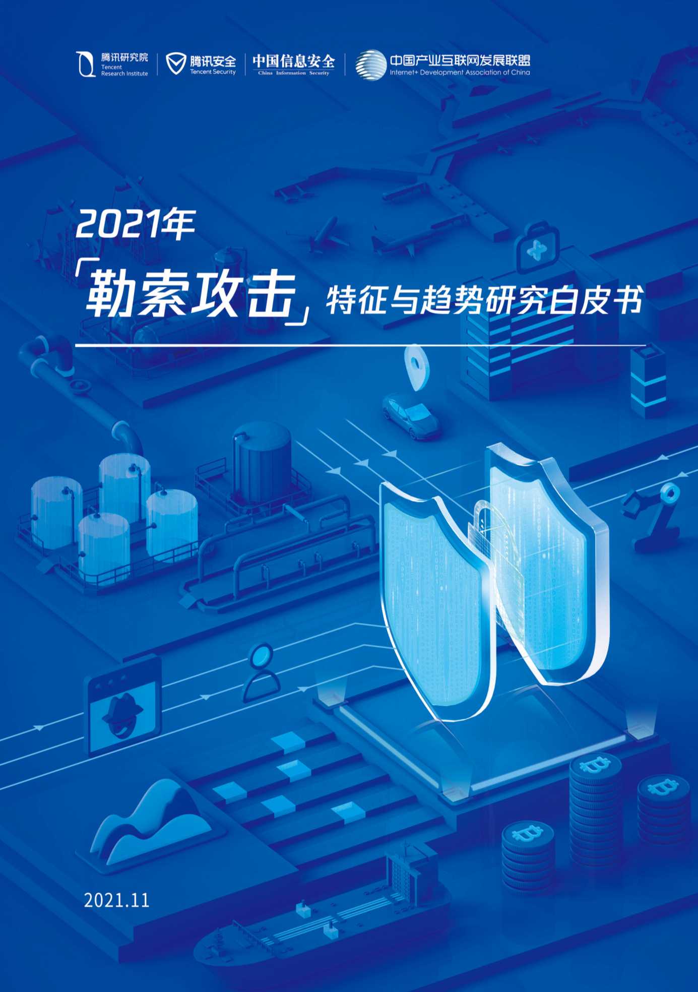 侠说智库：今日报告星球更新46份