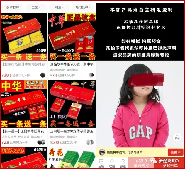 黄峥5000亿财富背后：靠涉黄游戏攒金，拼多多假货颠覆上百品牌